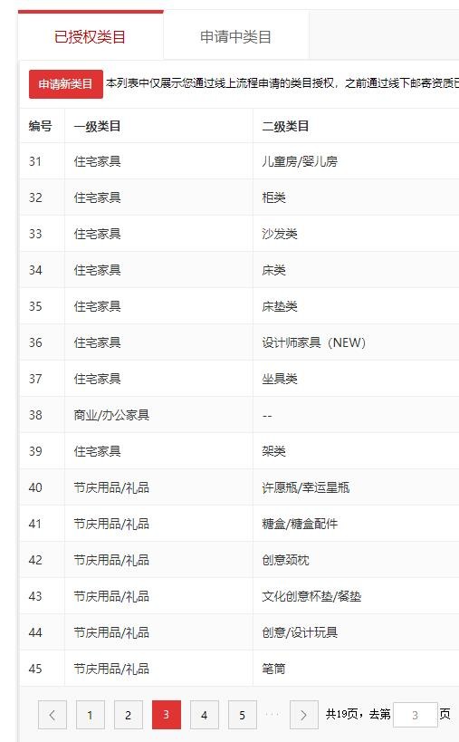 店铺截图