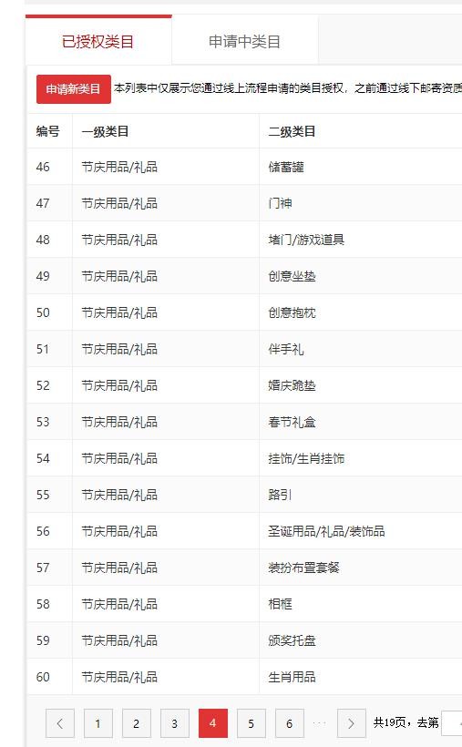 店铺截图