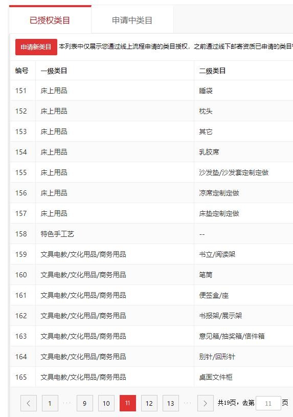 店铺截图