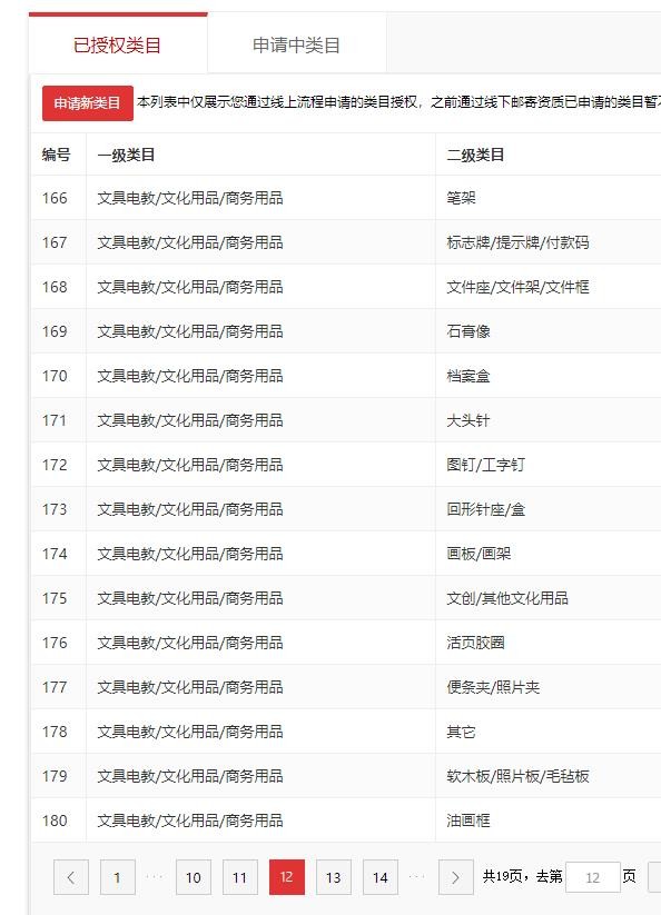 店铺截图