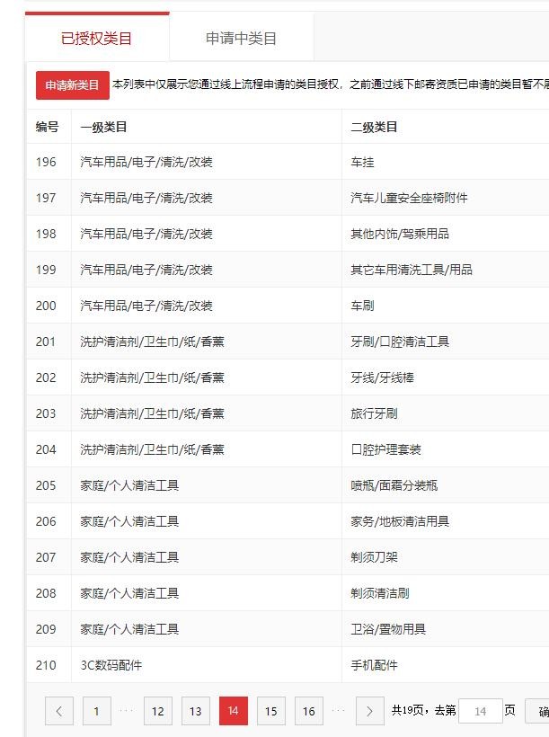 店铺截图