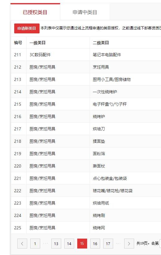 店铺截图