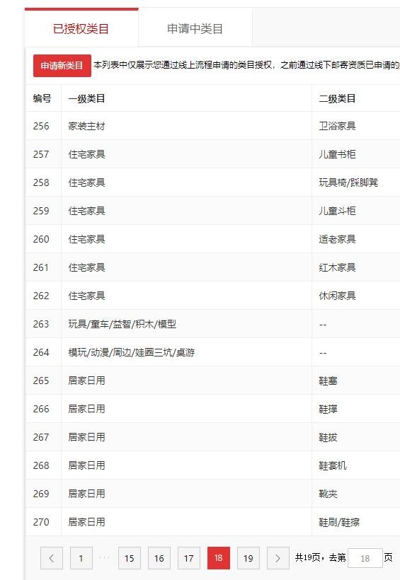 店铺截图