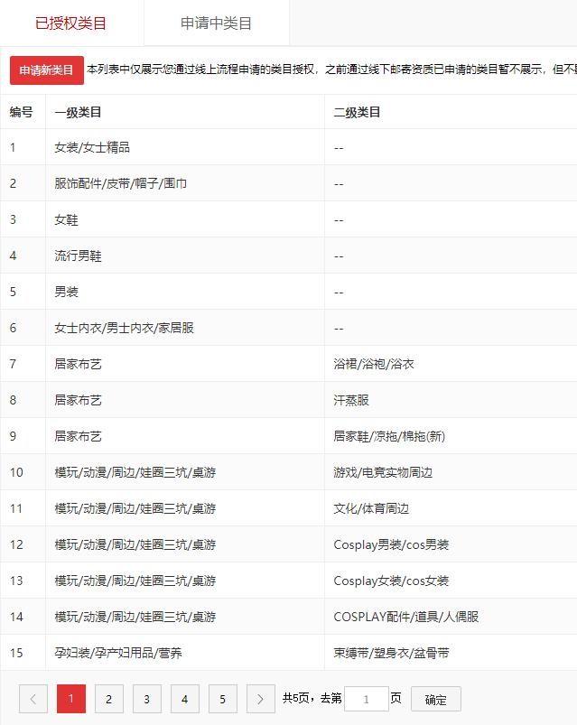 店铺截图