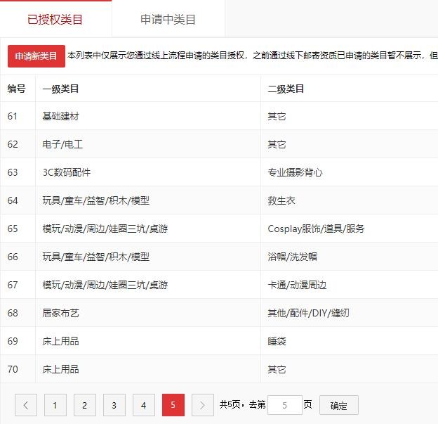 店铺截图