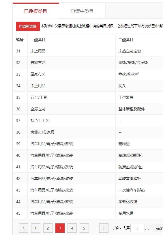 店铺截图
