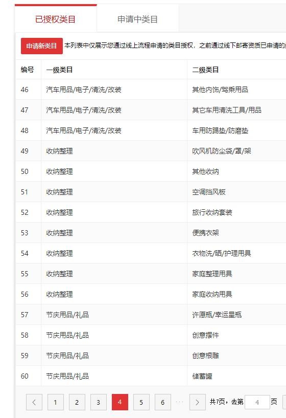 店铺截图