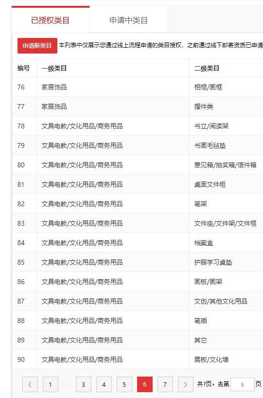 店铺截图