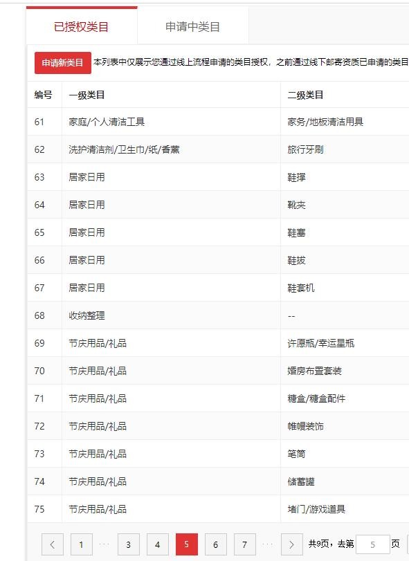 店铺截图