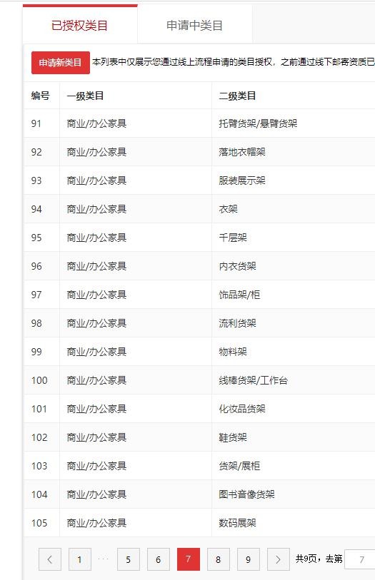 店铺截图