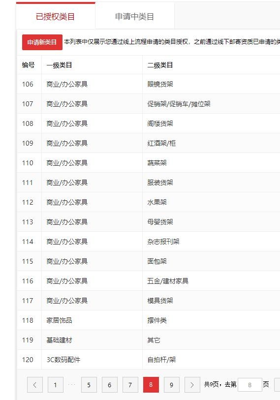 店铺截图