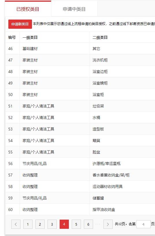 店铺截图