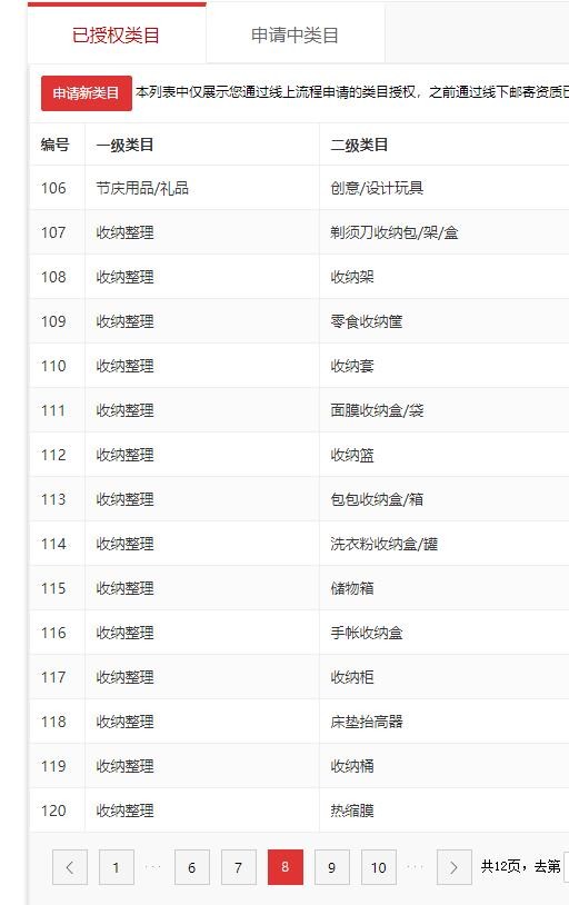 店铺截图