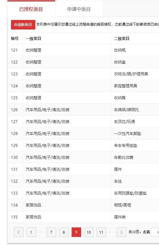 店铺截图