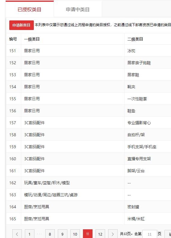 店铺截图