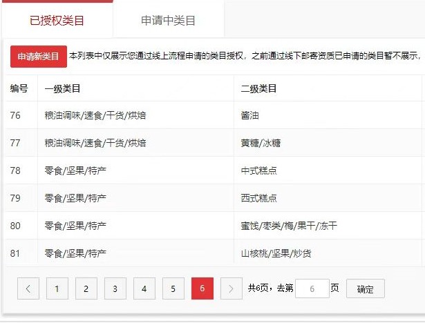 店铺截图