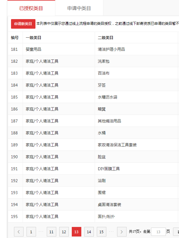 店铺截图