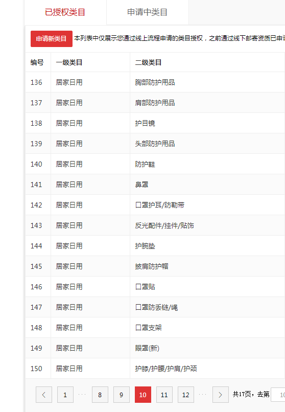 店铺截图