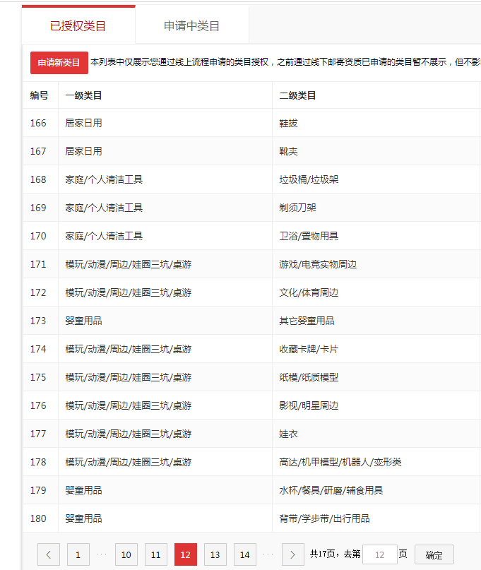店铺截图