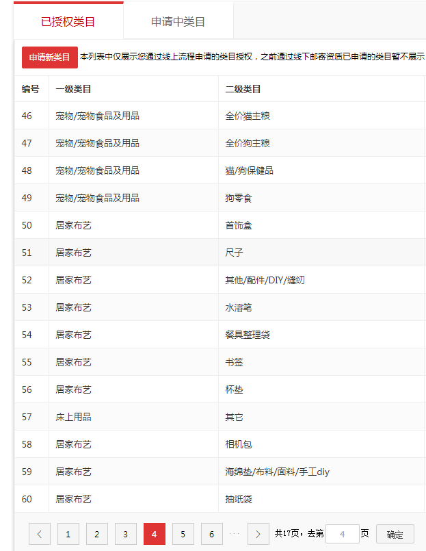 店铺截图