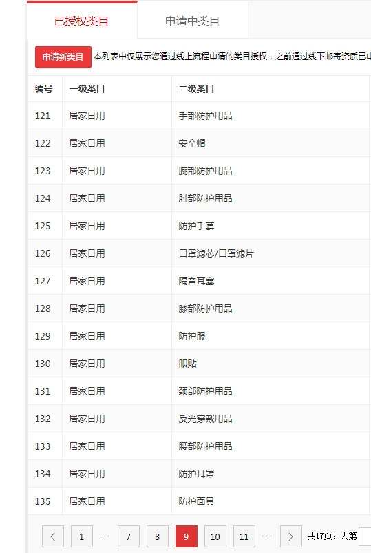 店铺截图