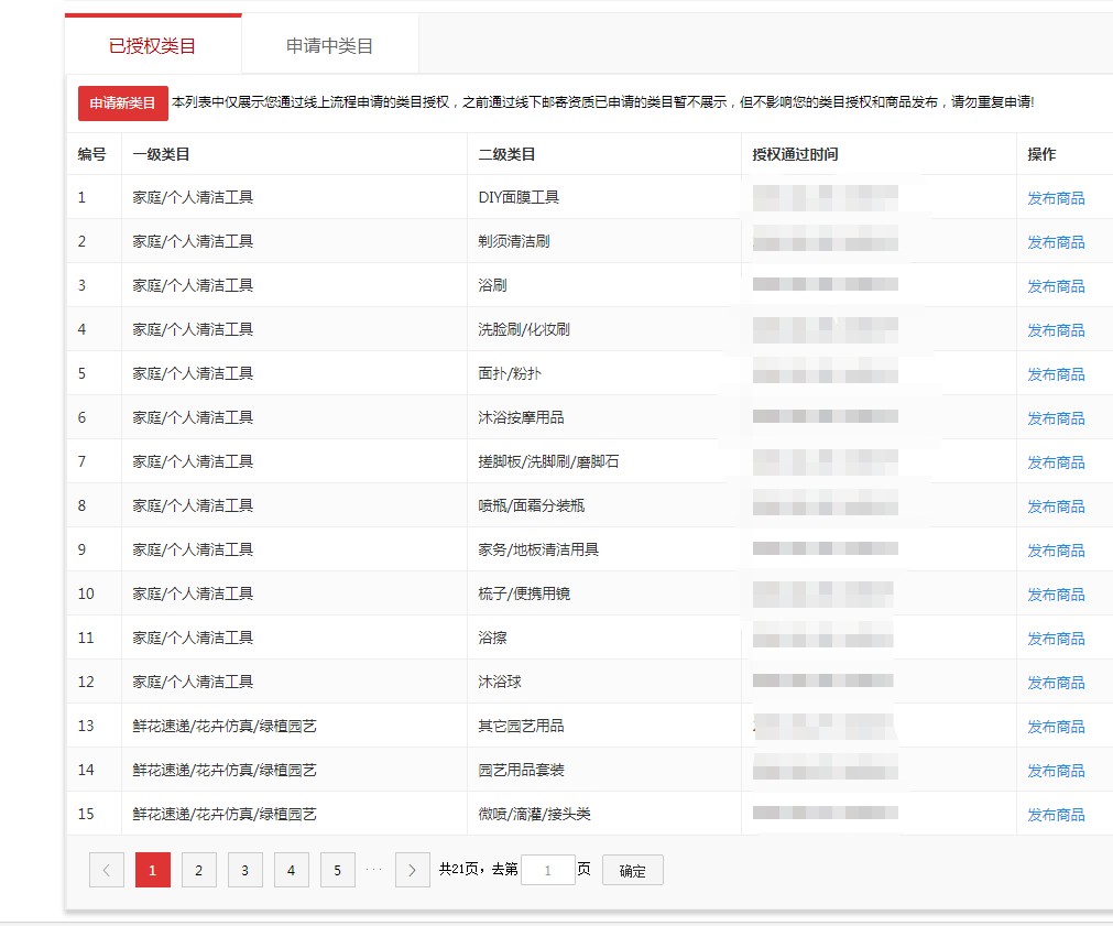 店铺截图