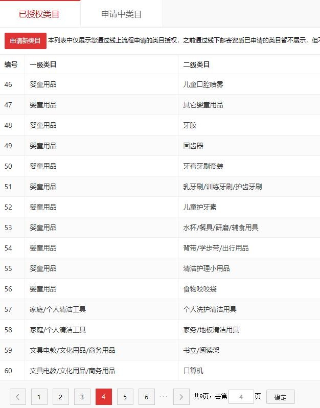 店铺截图
