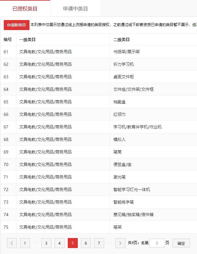 店铺截图