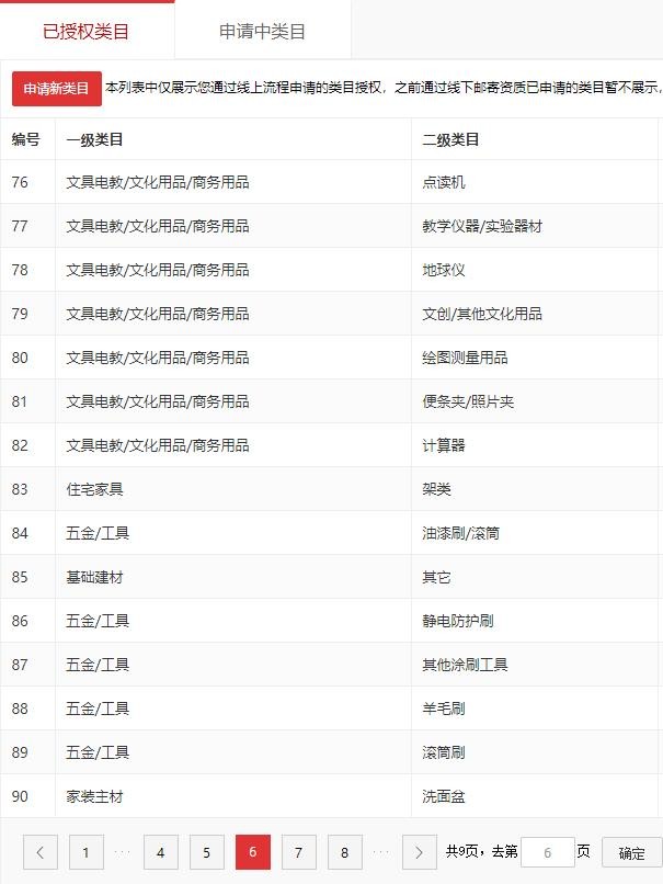 店铺截图