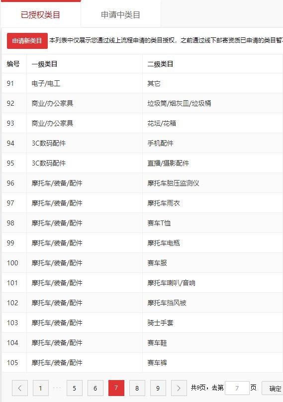 店铺截图