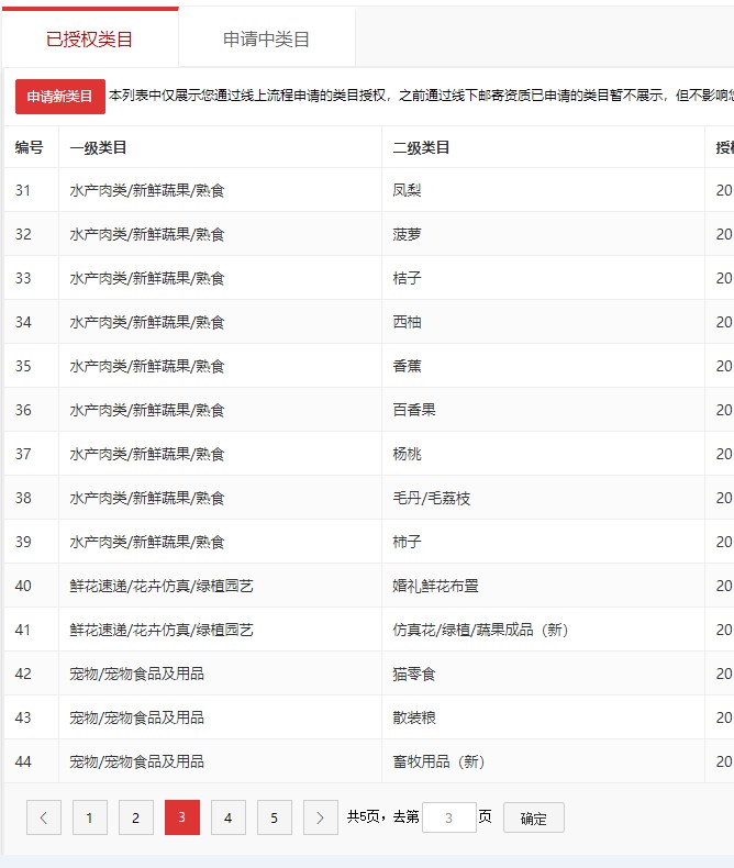 店铺截图
