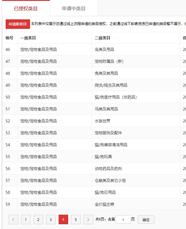 店铺截图