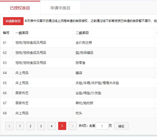 店铺截图