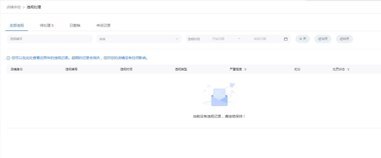 店铺截图