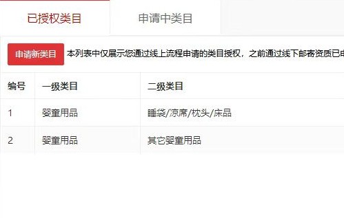 店铺截图