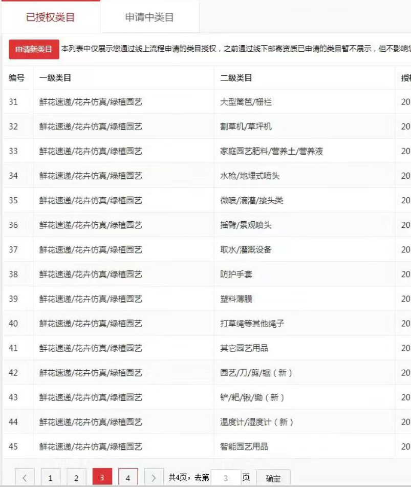 店铺截图