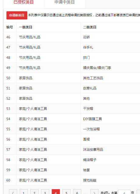 店铺截图