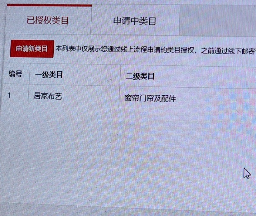 店铺截图