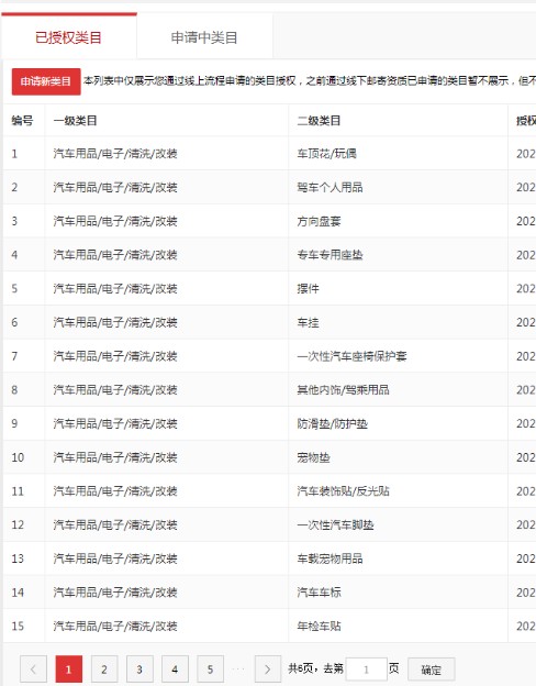 店铺截图