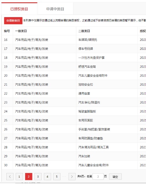 店铺截图