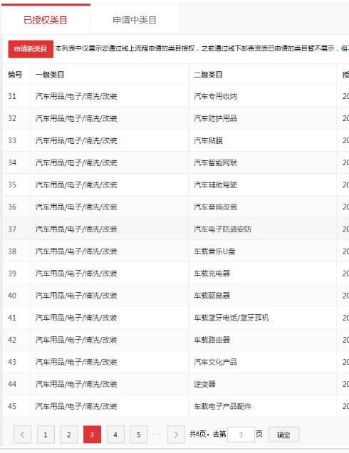 店铺截图