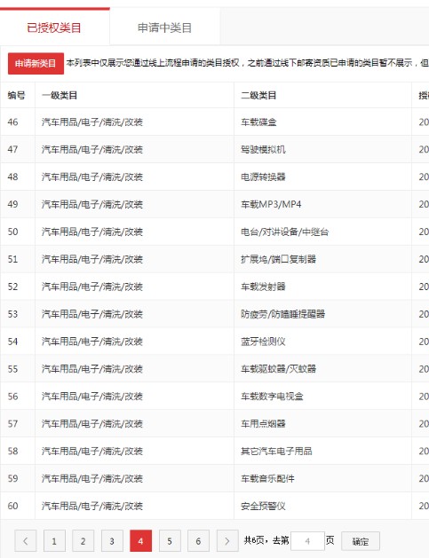 店铺截图