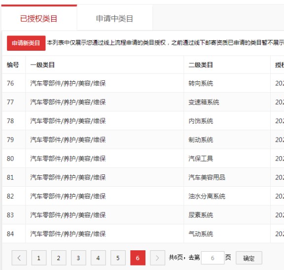 店铺截图