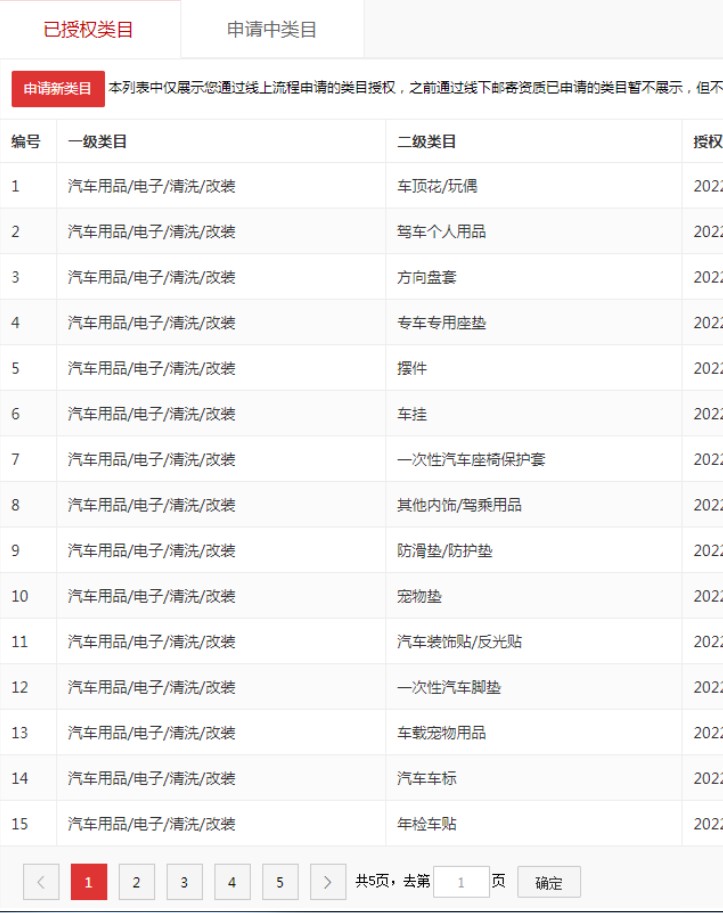 店铺截图