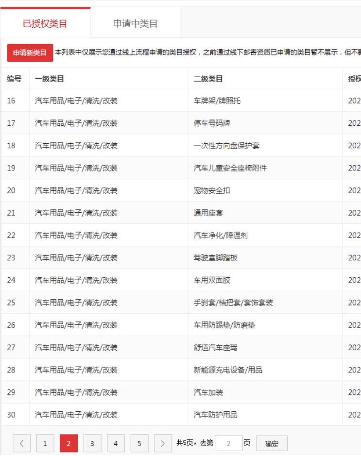 店铺截图