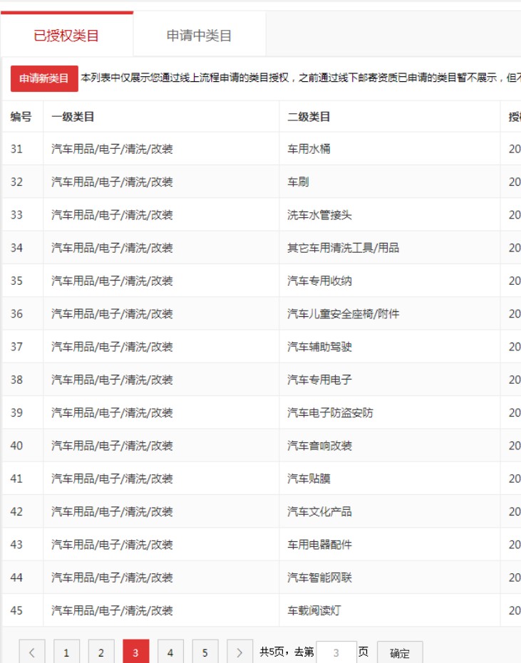店铺截图