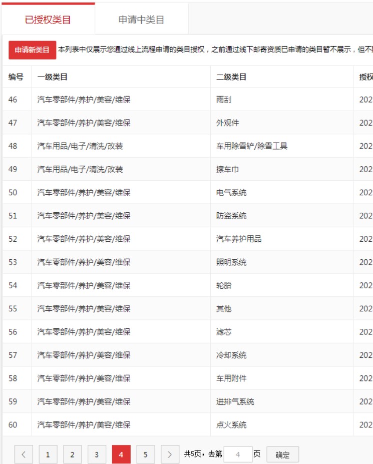 店铺截图