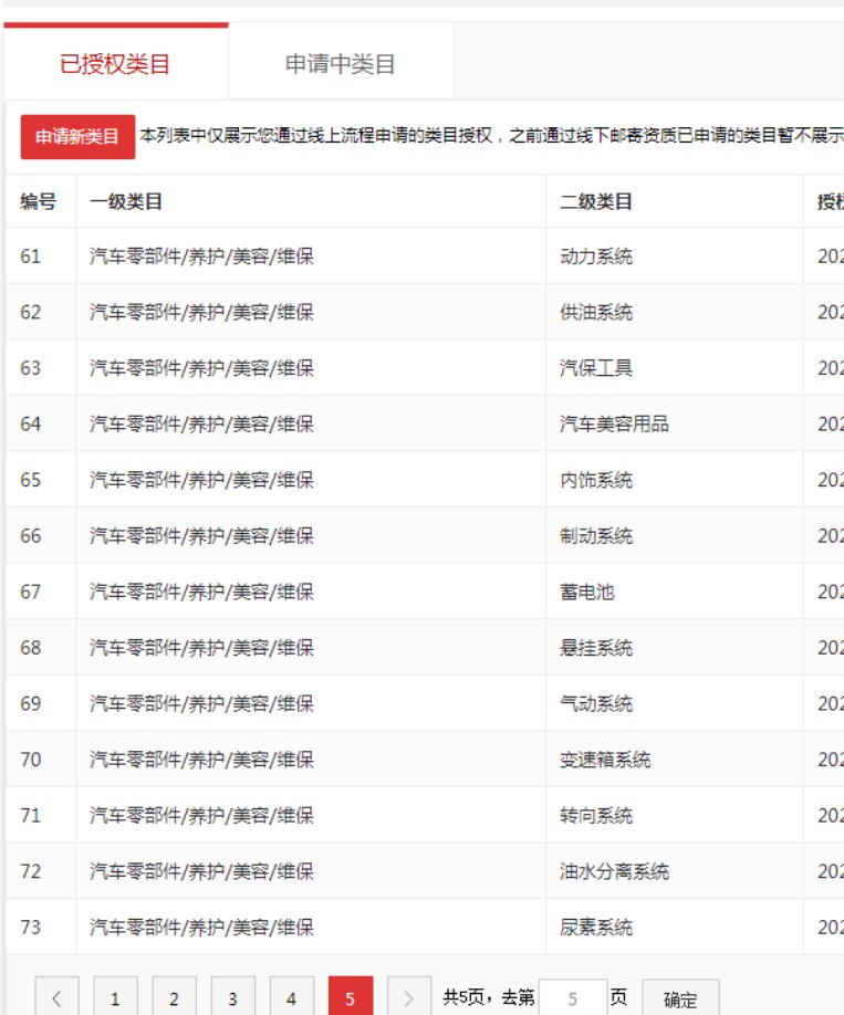 店铺截图