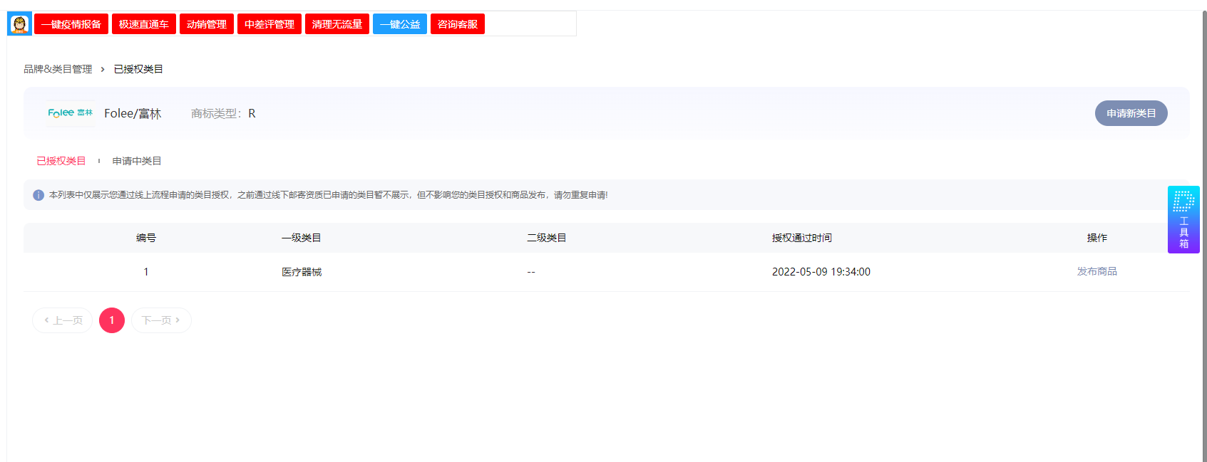 店铺截图