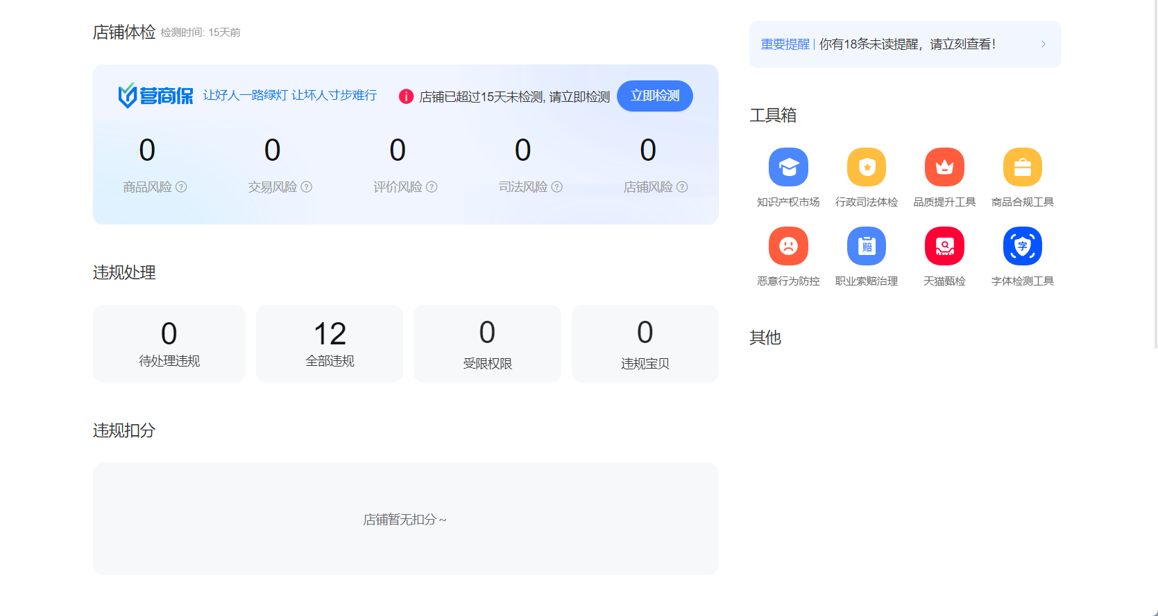 店铺截图